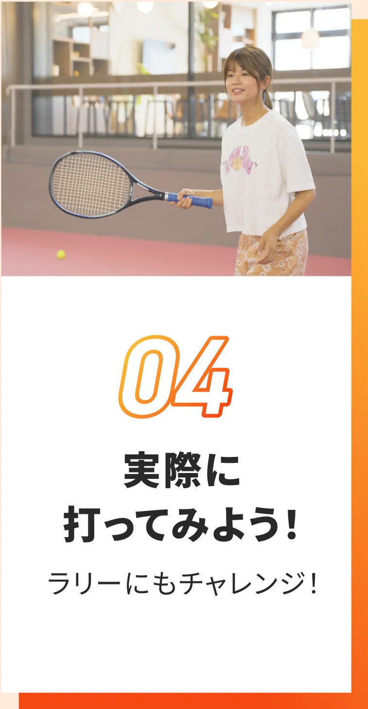 実際に打ってみよう!