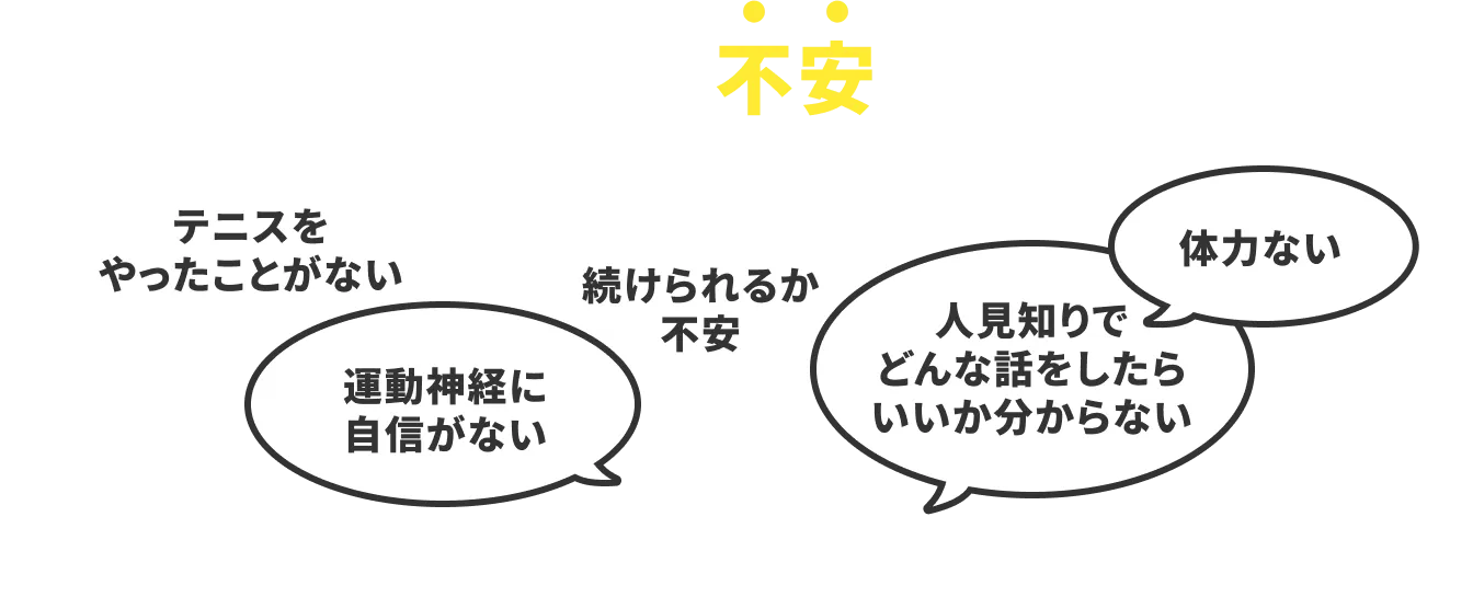 未経験だといろんな不安がありますよね？でも…